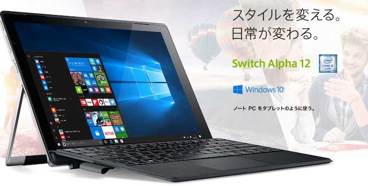 液冷ファンレスな2 in 1パソコン、Switch Alpha 12の個人向け販売開始へ
