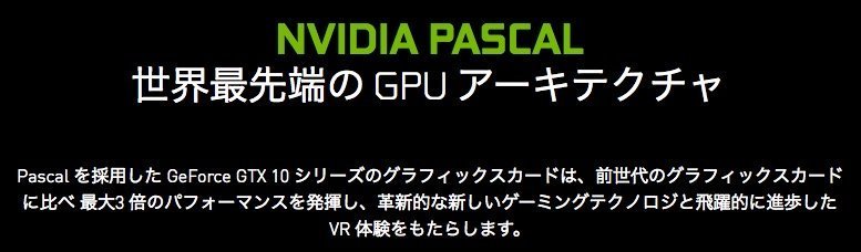 Geforce GTX 1080  Pascal