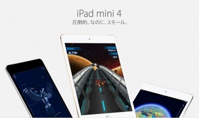 iPad mini の開発は止まってしまうのか、廉価版iPadとiPhone 7 plusにユーザーが向く