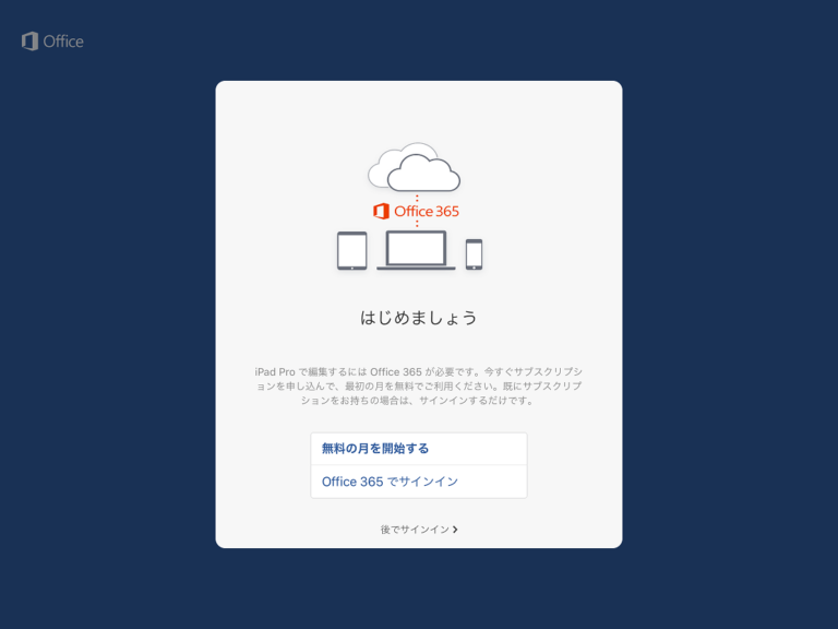 microsoft office for ipad pro 2020 free microsoft office for ipad pro 2020 free