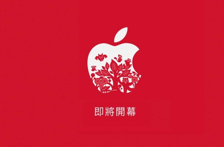 Apple Store 台北101
