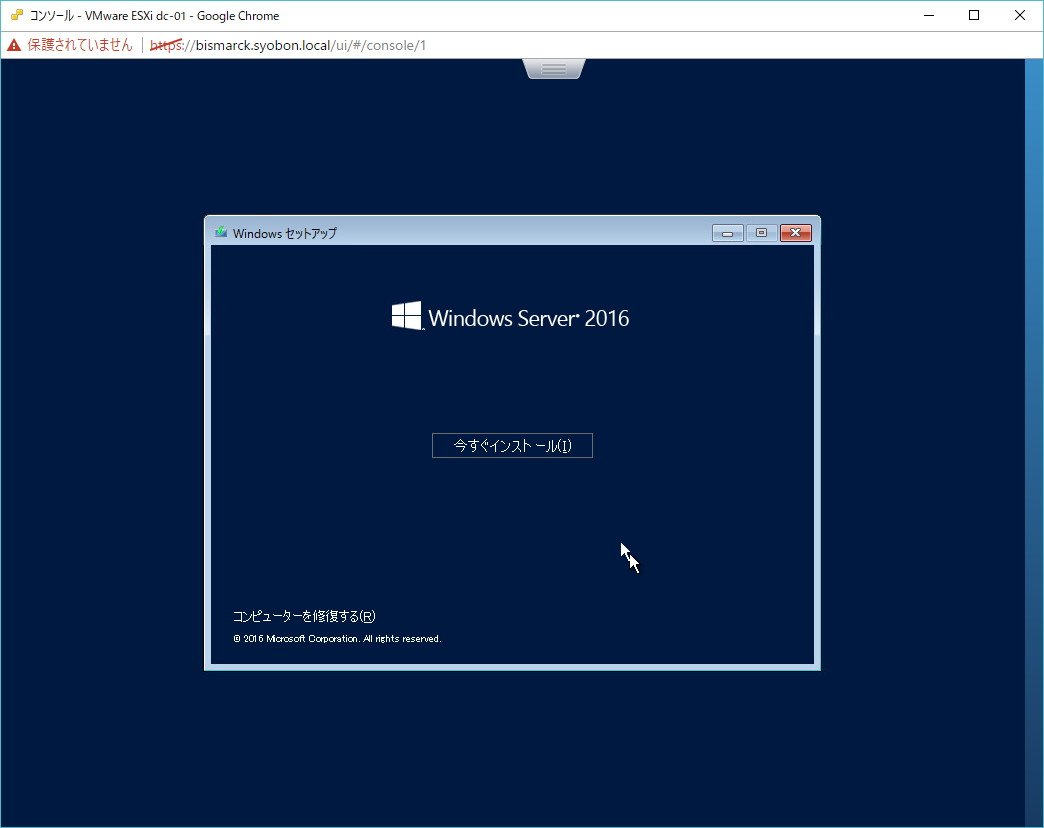 Windows Server管理者の憂鬱　第2回