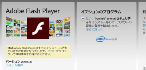 Flash Player がついに終焉へ、2020年末にもFlash Playerの更新と配布を終了