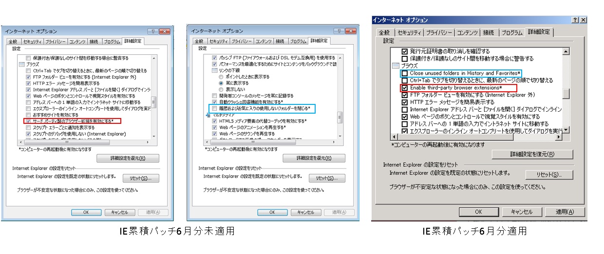 Internet Explorer 11 の累積パッチを適用すると、一部メニューが英語化する