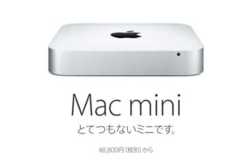Apple さんAppleさん、iMac ProとMac Proはアップデートが約束されましたよね？ところでMac miniは何処へ・・・