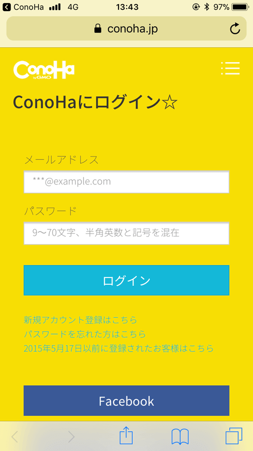 ConoHa Mobile