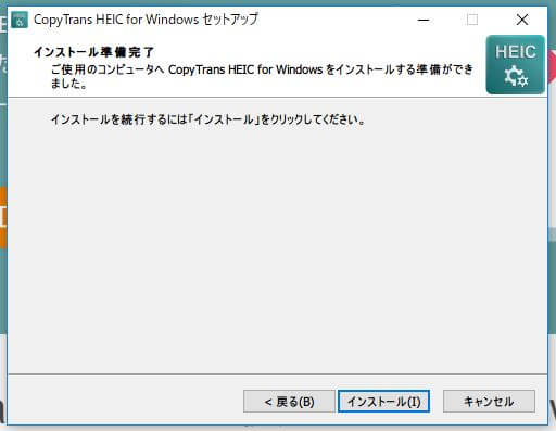 HEIC CopyTrans HEIC for Windows
