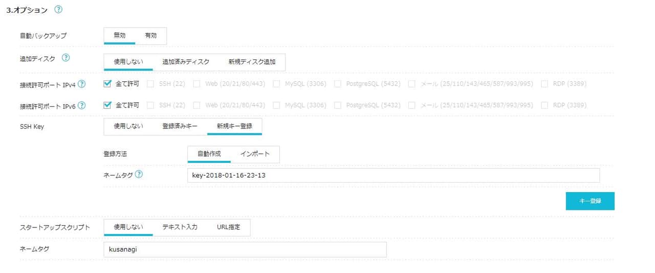 超高速な WordPress を簡単に導入できる！？普通の環境と比べてみた on ConoHa