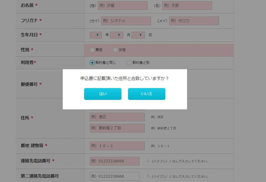 ワイモバイル