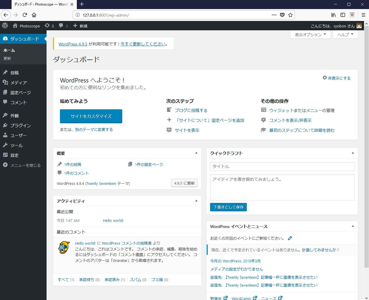 格安で爆速なSSL静的サイトをWordPressでサクッと構築する方法