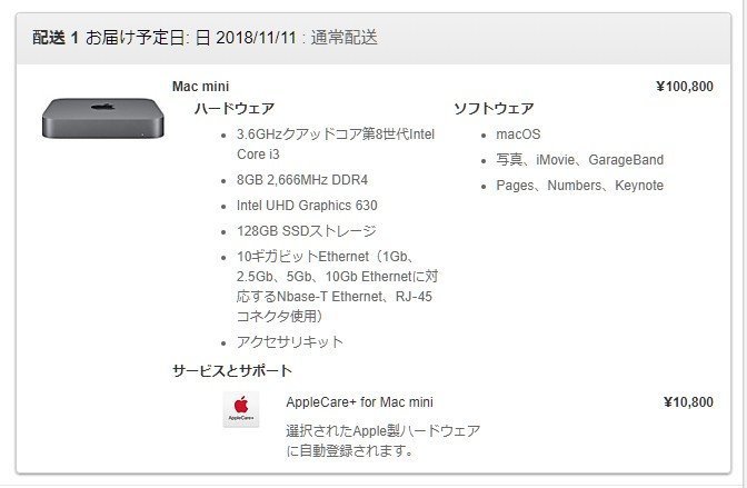 10GbEオプションが安い、待望の新しいMac miniが登場！