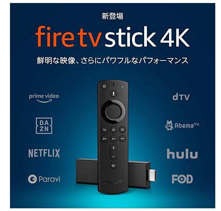 4K対応のFire TV Stick 4Kが1500円オフの5480円で購入できる