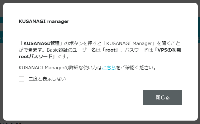 ConoHaでかんたんkusanagi、高速WordPressをカンタンに構築してみよう！