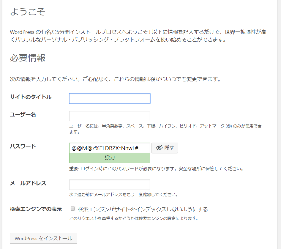 ConoHaでかんたんkusanagi、高速WordPressをカンタンに構築してみよう！
