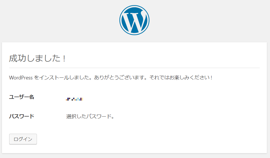 ConoHaでかんたんkusanagi、高速WordPressをカンタンに構築してみよう！