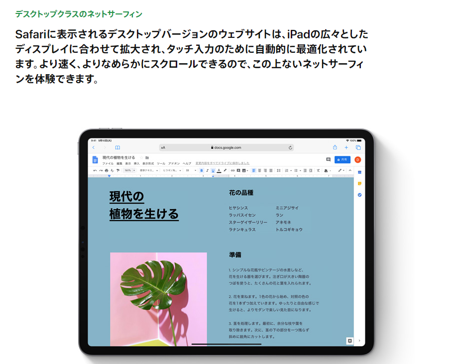 iPad OSのリリースが9月25日に前倒しへ、検証スケジュール立てている方はご注意を！