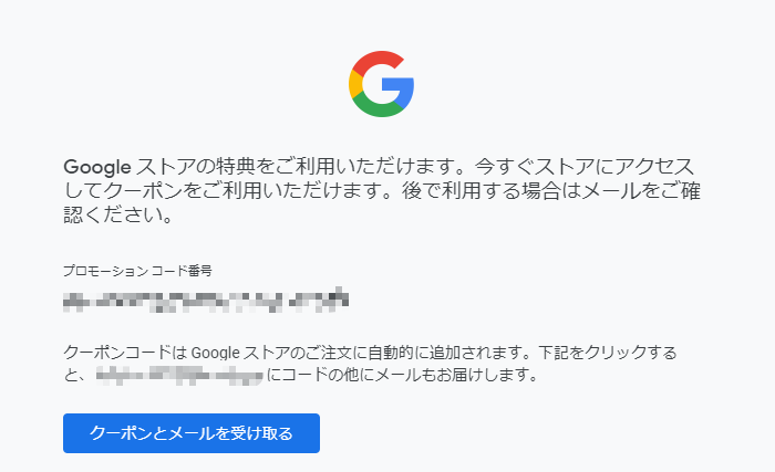 YouTube 有料プランを契約していれば、Google Nest miniが無料になるクーポン配布中