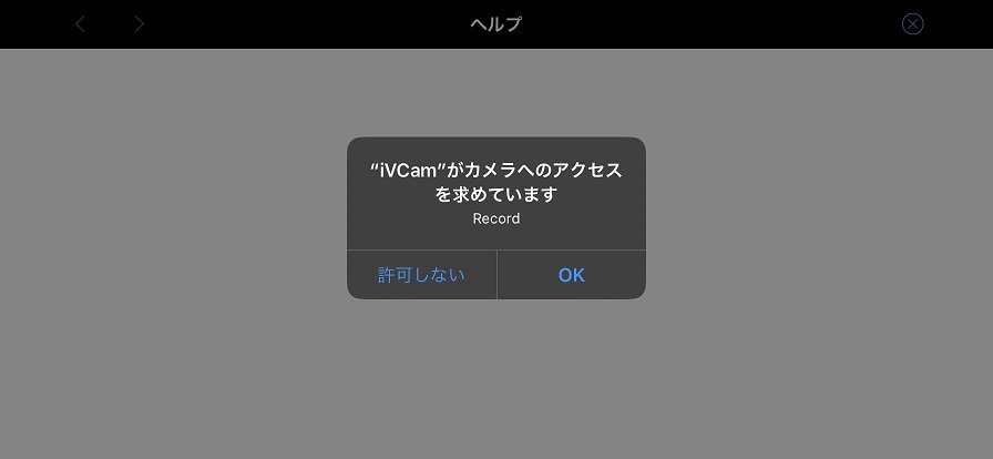 iPhoneやAndroidスマホをWEBカメラにする、Zoomにも対応できる「iVCam」の使い方