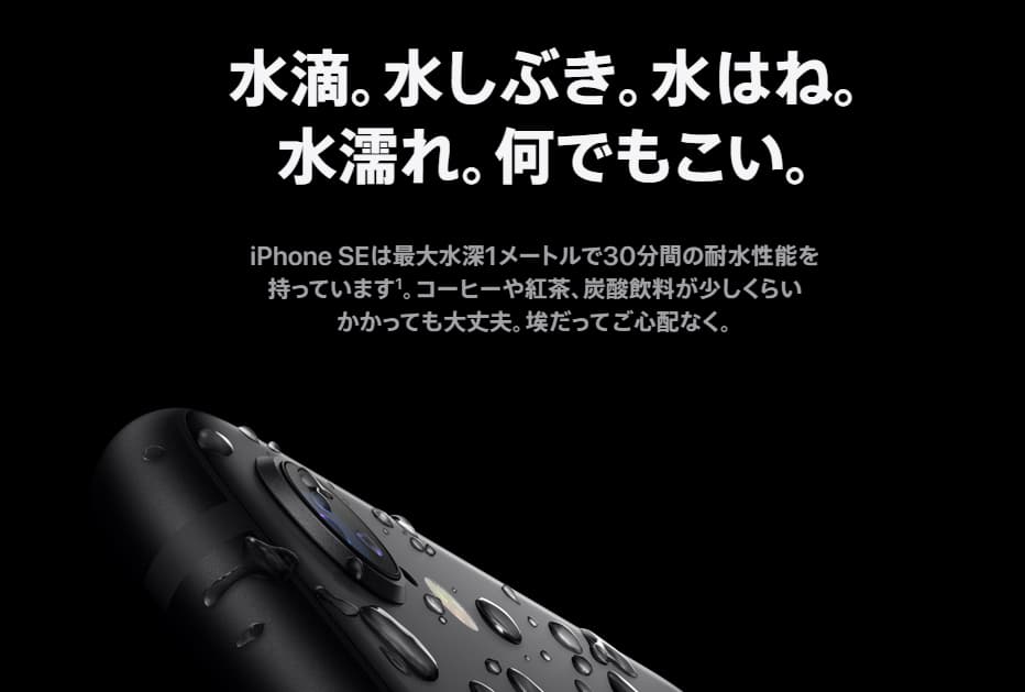 マジで発売されたiPhone SEの新モデル、iPhone 11 Pro MAXと同じチップを搭載して44,800円から