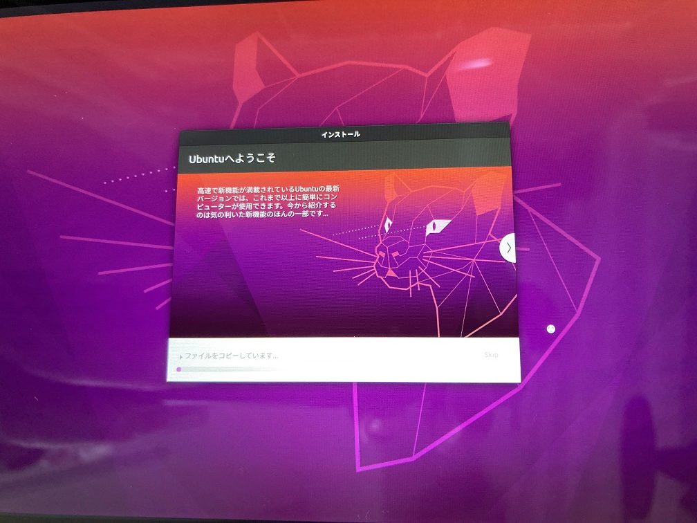 ドンキホーテの格安ノートPC、NANOTEにUbuntu 20.04 LTSを突っ込む