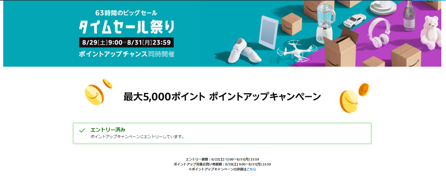 HHKB Professional2 Type-Sが21,390円など、Amazonタイムセール祭り実施中