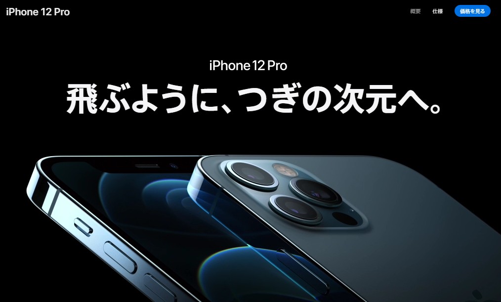 iPhone 12 Pro Maxにスマホ、コンデジを統合することにした