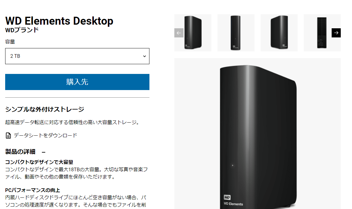 お楽しみボックスみたいな外付けHDD、WD Elements Desktop USB3.0が安い