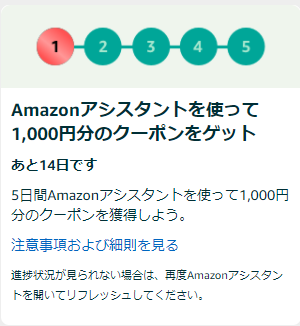 Amazonプライムデーセールに参加するに当たってやっておきたいお得な事