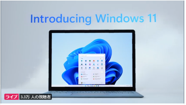 Chrome OS、iPad OSの牙城を崩せそう。Windows 11が正式発表へ