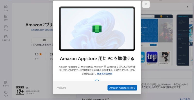 Windows Subsystem for Androidがいつの間にか日本語で使えるようになっていたので試してみた