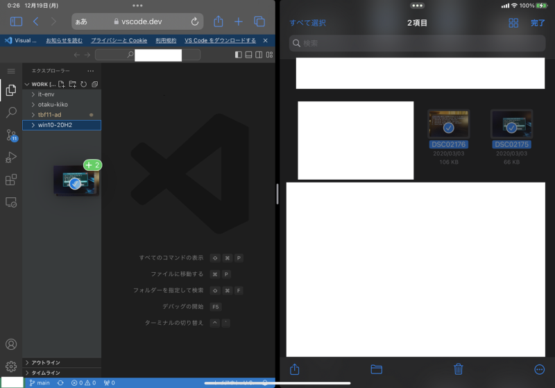 【2022年12月時点の最適解】iPadでVS Codeを利用する - Remote Tunnels