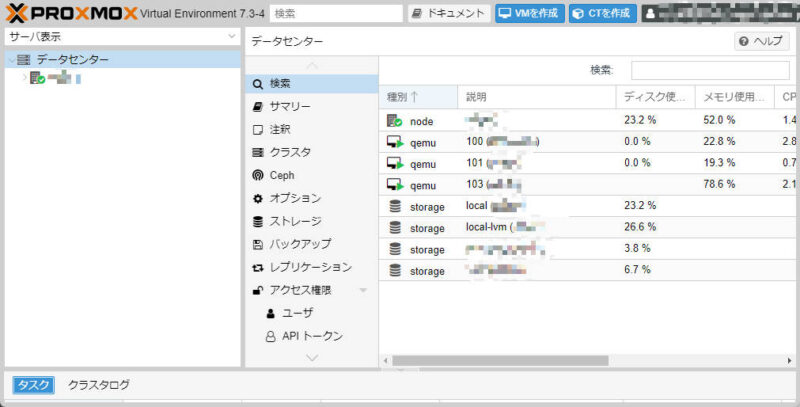 Proxmox VEとAzureADを連携し、SSO+ジャストインタイムプロビジョニングを実現してみる - しょぼんブログ