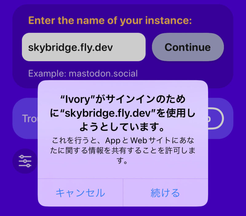 Ivory for MastodonでBlueskyのタイムラインを見る方法