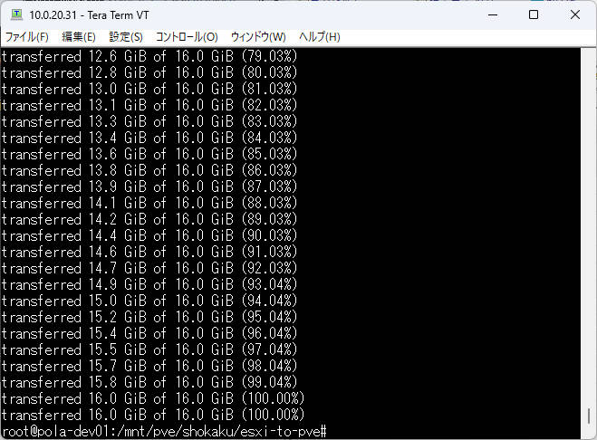 VMware ESXiからProxmox VEに仮想マシンを移行する方法【Linux VMの場合】