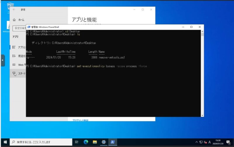 Windows VMからVMware Toolsをアンインストールする手順