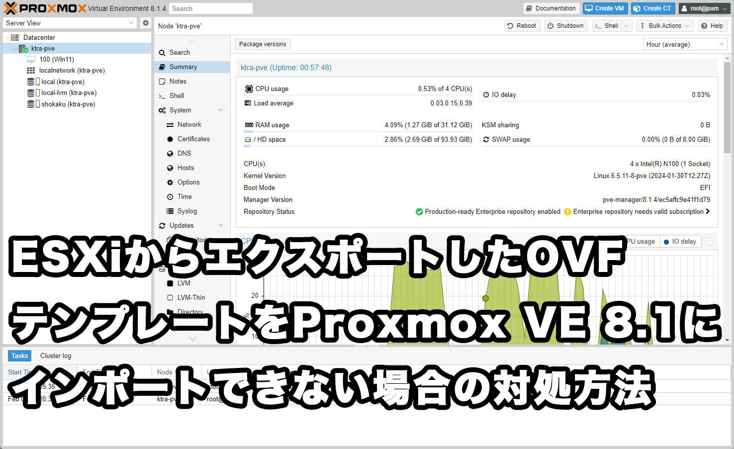 ESXiからエクスポートしたOVFテンプレートをProxmox VE 8.1にインポート出来ない場合の対処方法