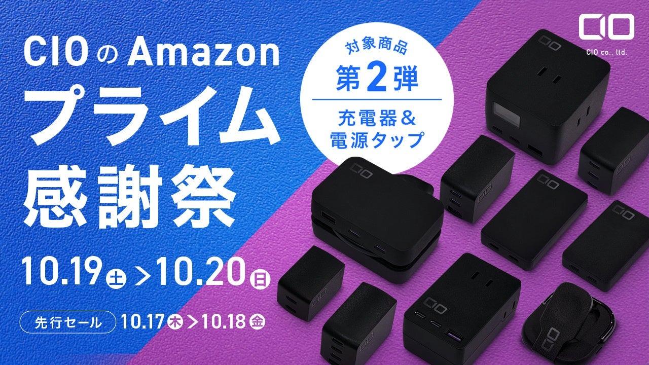 Intel N100を給電できるCIOのACアダプターをAmazonプライム感謝祭でお得に買おう！