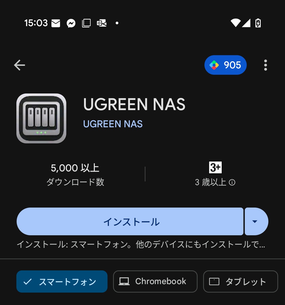 UGREEN NASync DXP2800 初心者にも優しいNAS製品 先行レビュー