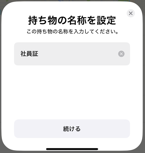 iPhoneの「探す」アプリに対応した落とし物タグ、UGREEN FineTrackをレビュー【PR】