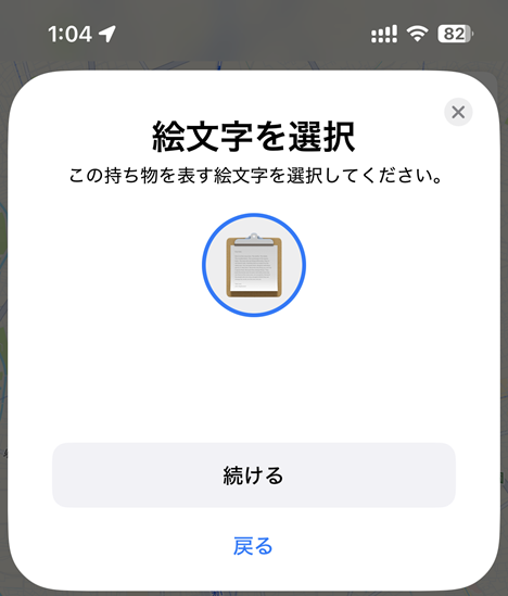 iPhoneの「探す」アプリに対応した落とし物タグ、UGREEN FineTrackをレビュー【PR】