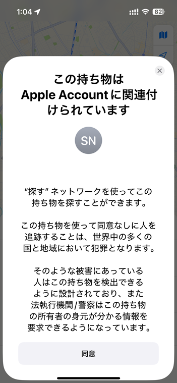 iPhoneの「探す」アプリに対応した落とし物タグ、UGREEN FineTrackをレビュー【PR】