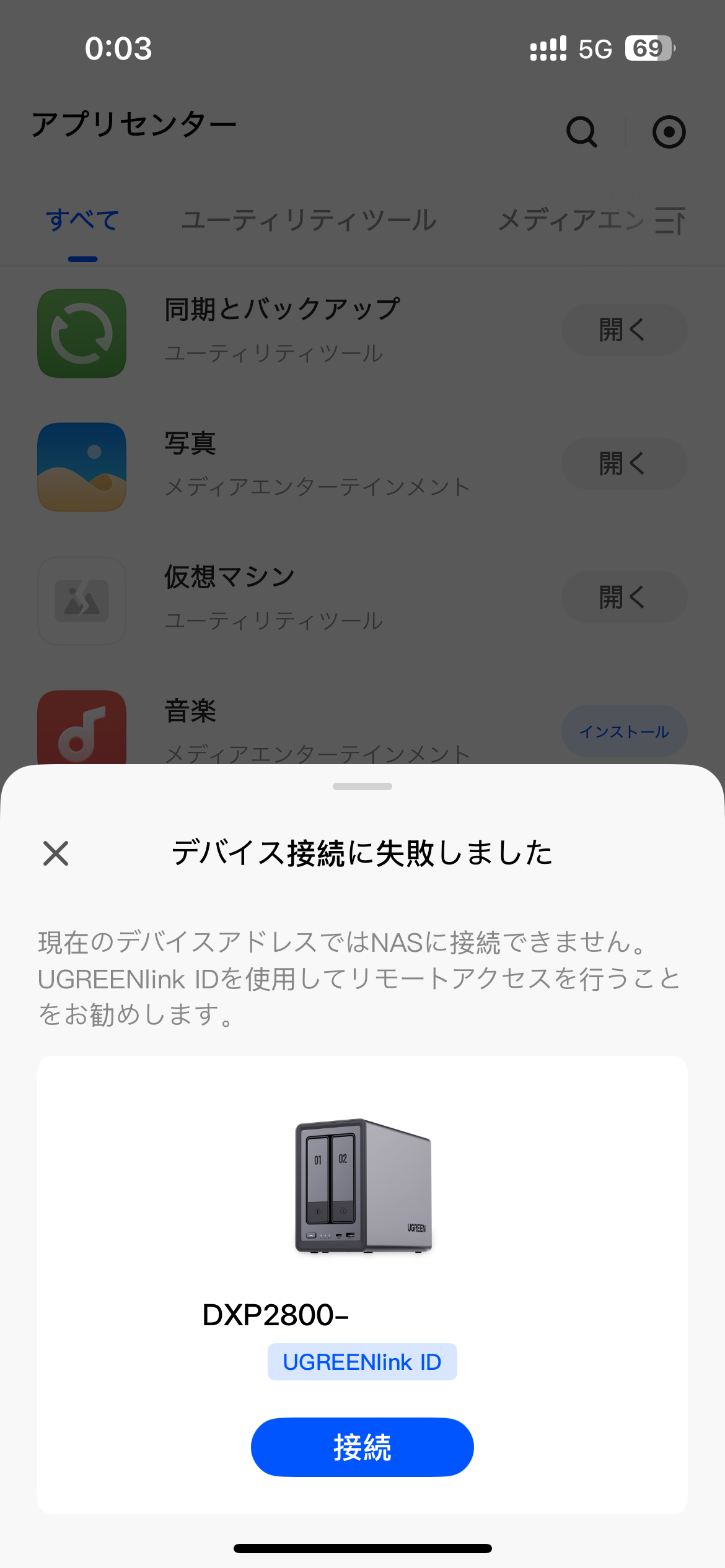 【PR】いよいよ一般販売が始まったNAS、UGREEN NASync DXP2800は初心者にも最適!