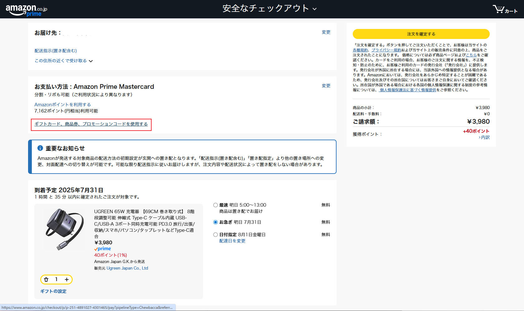 【PR】ケーブル内蔵型のUGREEN Nexode巻き取り式充電器をレビューしてみた