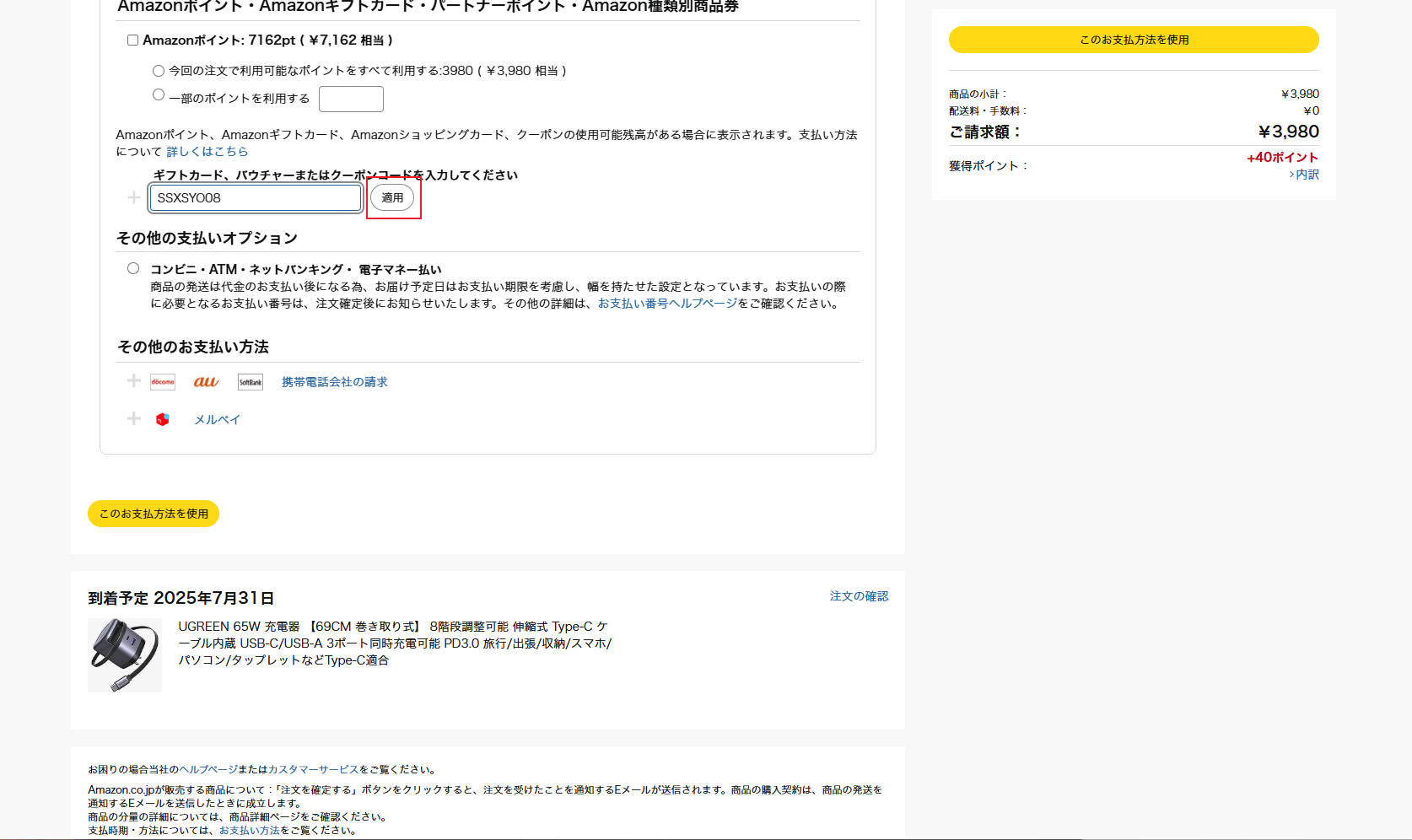 【PR】ケーブル内蔵型のUGREEN Nexode巻き取り式充電器をレビューしてみた
