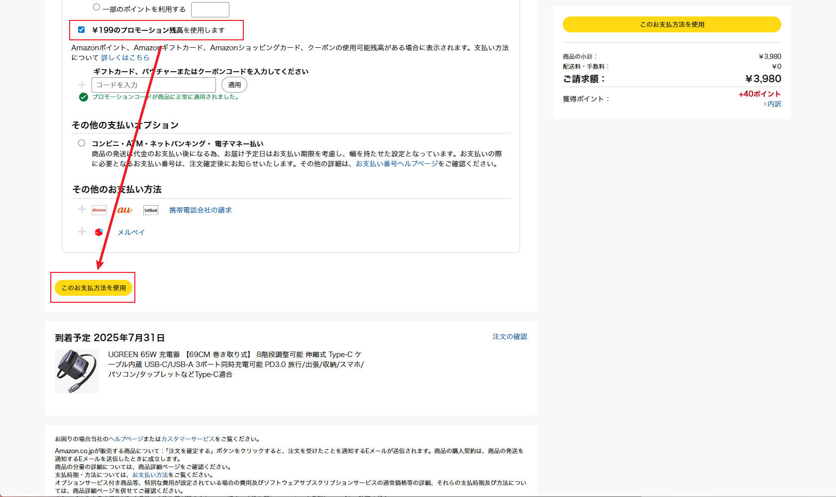 【PR】ケーブル内蔵型のUGREEN Nexode巻き取り式充電器をレビューしてみた