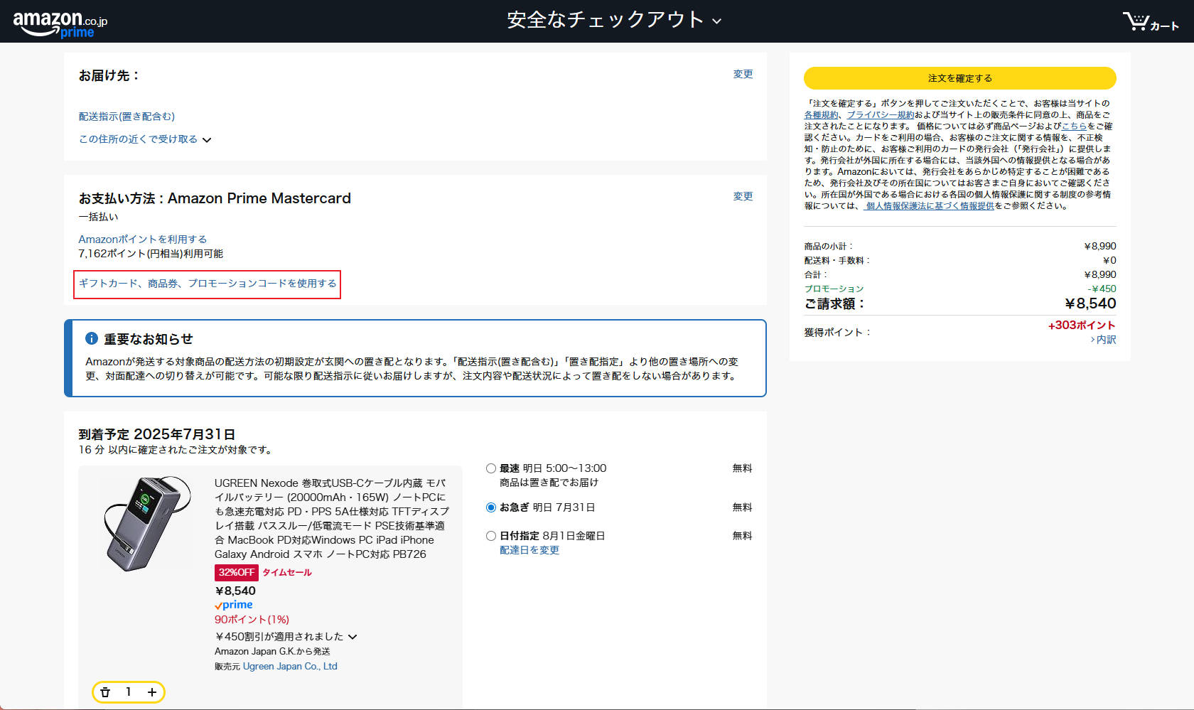 【PR】ケーブル内蔵型のUGREEN Nexode巻き取り式モバイルバッテリーをレビューしてみた