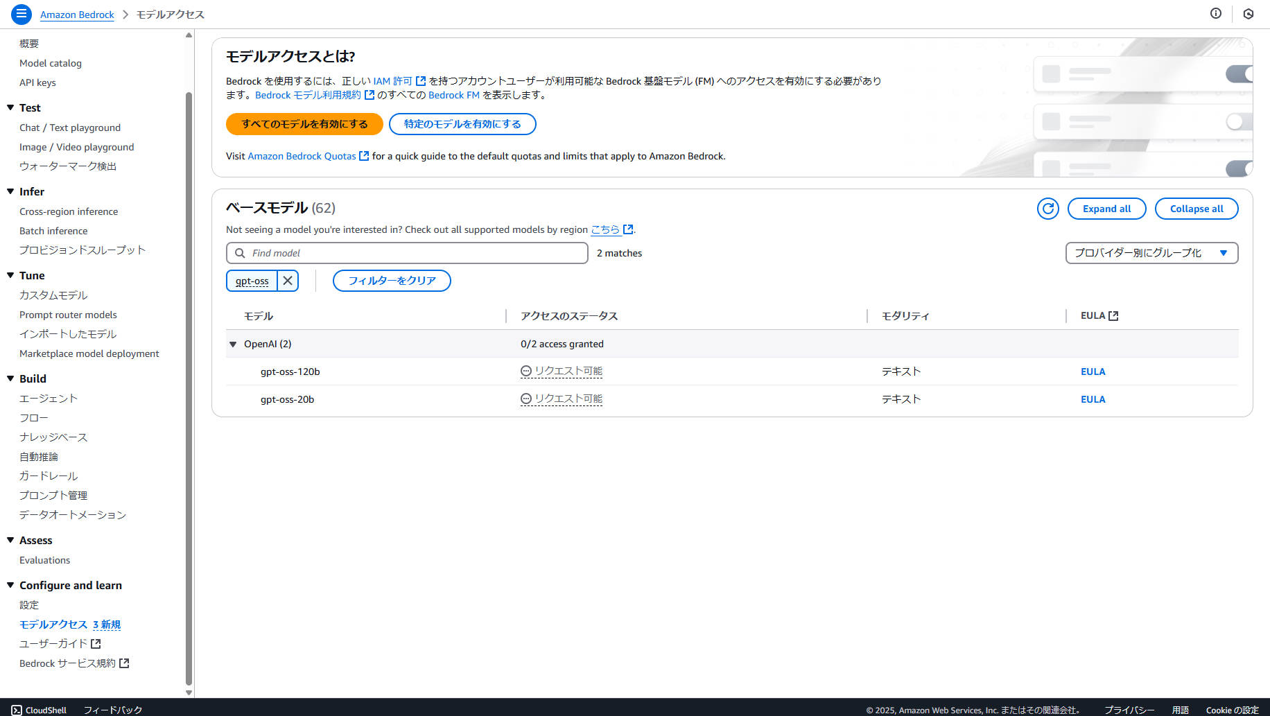 gpt-ossがリリースされたので、LMStudioで使ってみた結果