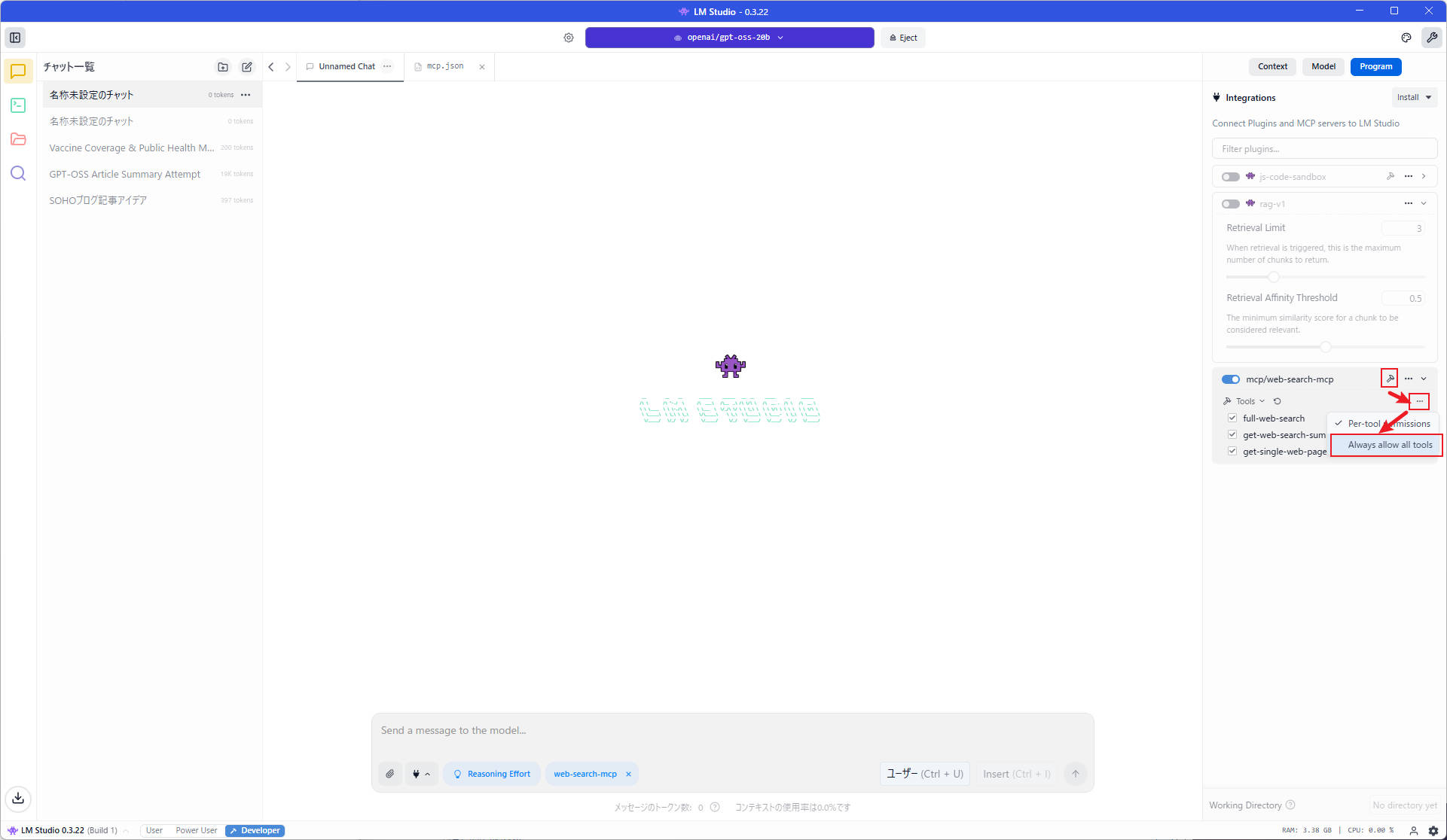 Web Serach MCP Server + gpt-oss-20bで実現するローカルLLM環境の構築方法