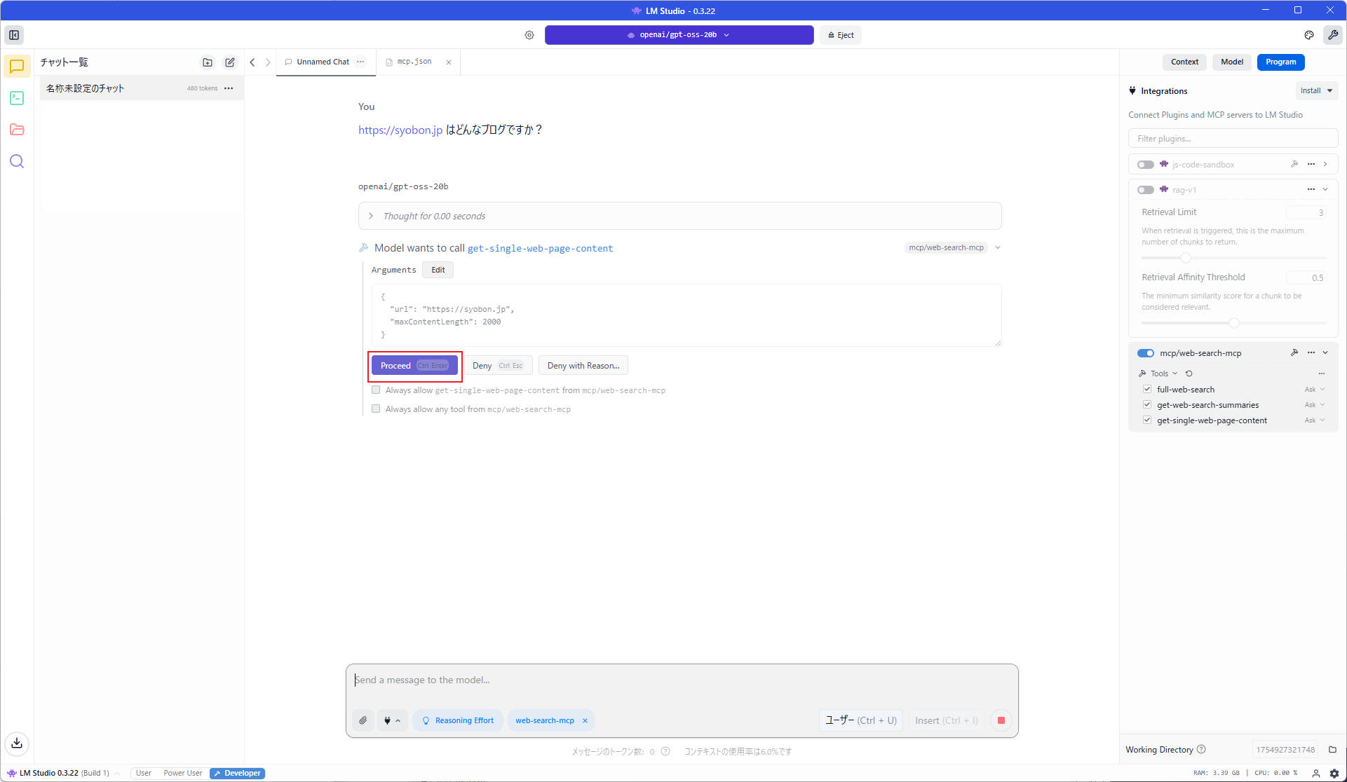 Web Serach MCP Server + gpt-oss-20bで実現するローカルLLM環境の構築方法