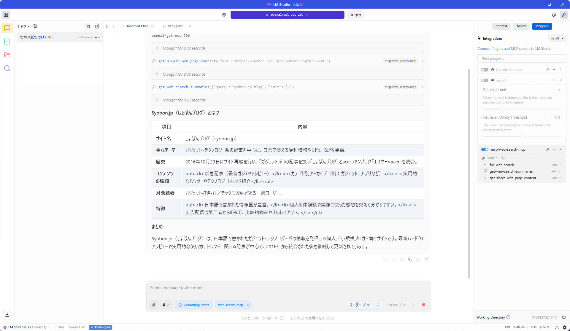 Web Serach MCP Server + gpt-oss-20bで実現するローカルLLM環境の構築方法